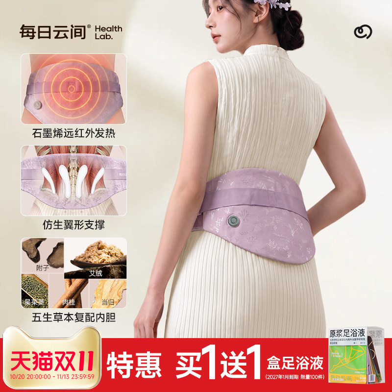 每日云间加热护腰带腰部热敷支撑艾草艾灸理疗腰疼痛久坐蝴蝶腰带