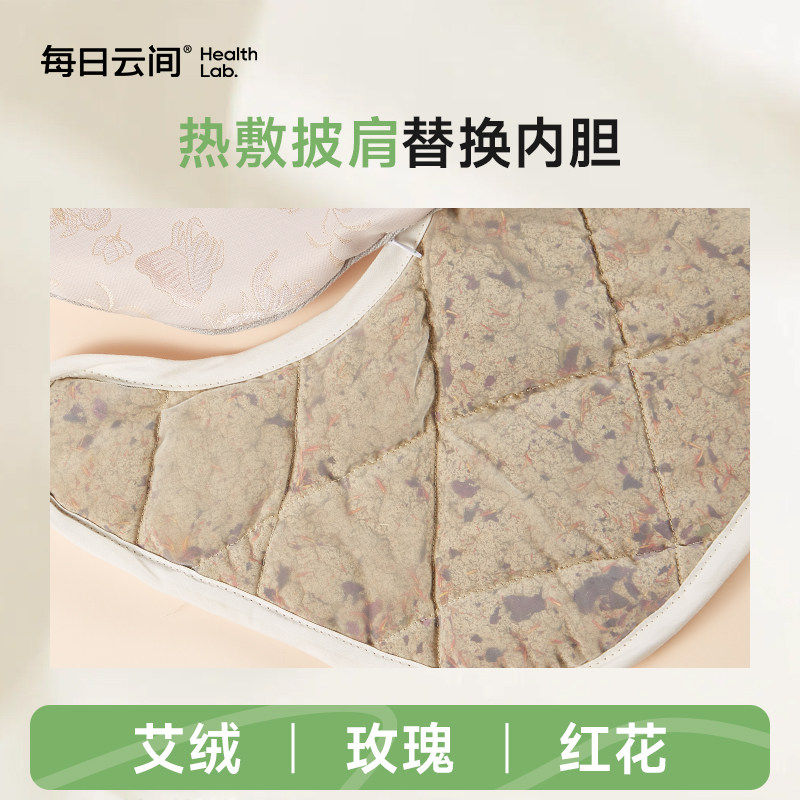 每日云间玫瑰艾绒热敷披肩替换内胆图片