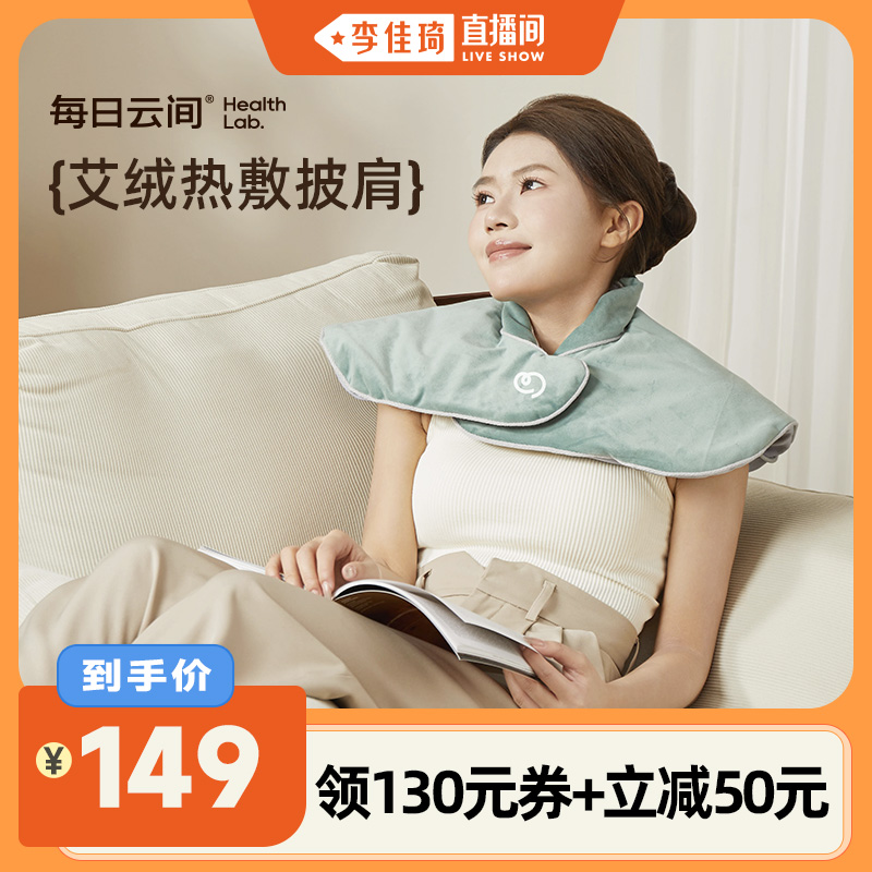 肩颈部环绕包裹  大面积覆盖肩背