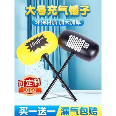 充气锤玩具气球锤子超大号惩罚儿童敲打空气千吨锤吹气狼牙棒榔头