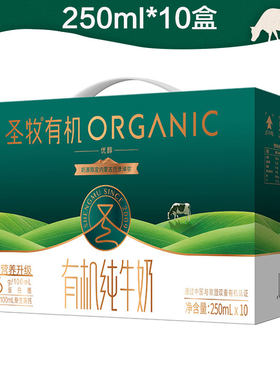 优醇蒙牛圣牧有机纯牛奶沙漠牛奶