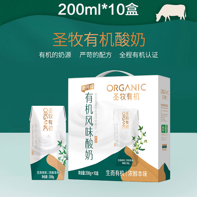 蒙牛圣牧有机原味酸奶200ml*10