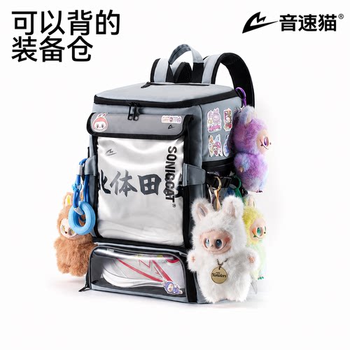 音速猫全能书包背包钉鞋跑鞋鞋包