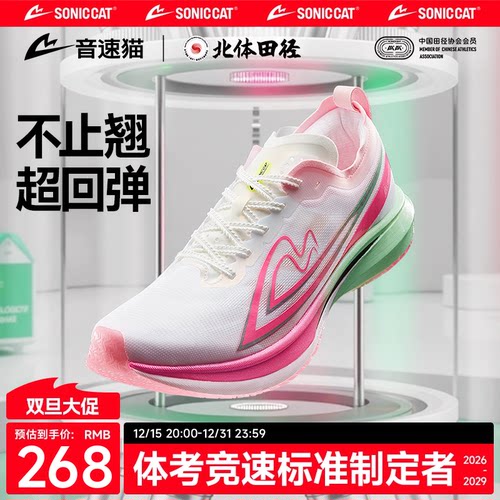 【冠军同款】觉醒碳板跑鞋