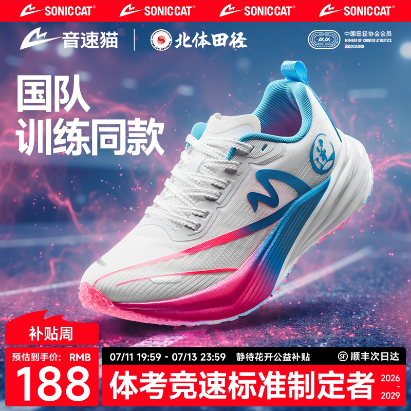 【冠軍同款】音速貓逆天x1.5