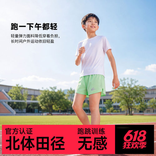 音速猫零阻力三分跑步大童运动裤