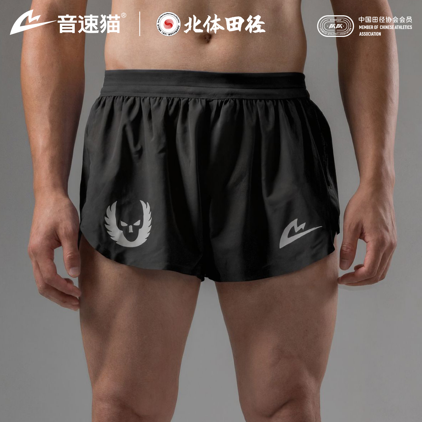 【北体共研】音速猫三分裤AUTO-FIT俄勒冈竞速短裤跑步后腰手机仓