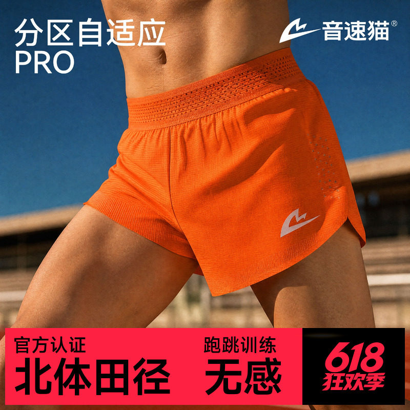 北体共研丨音速猫俄勒冈三分短裤AUTO-FIT PRO速干短裤中长跑训练