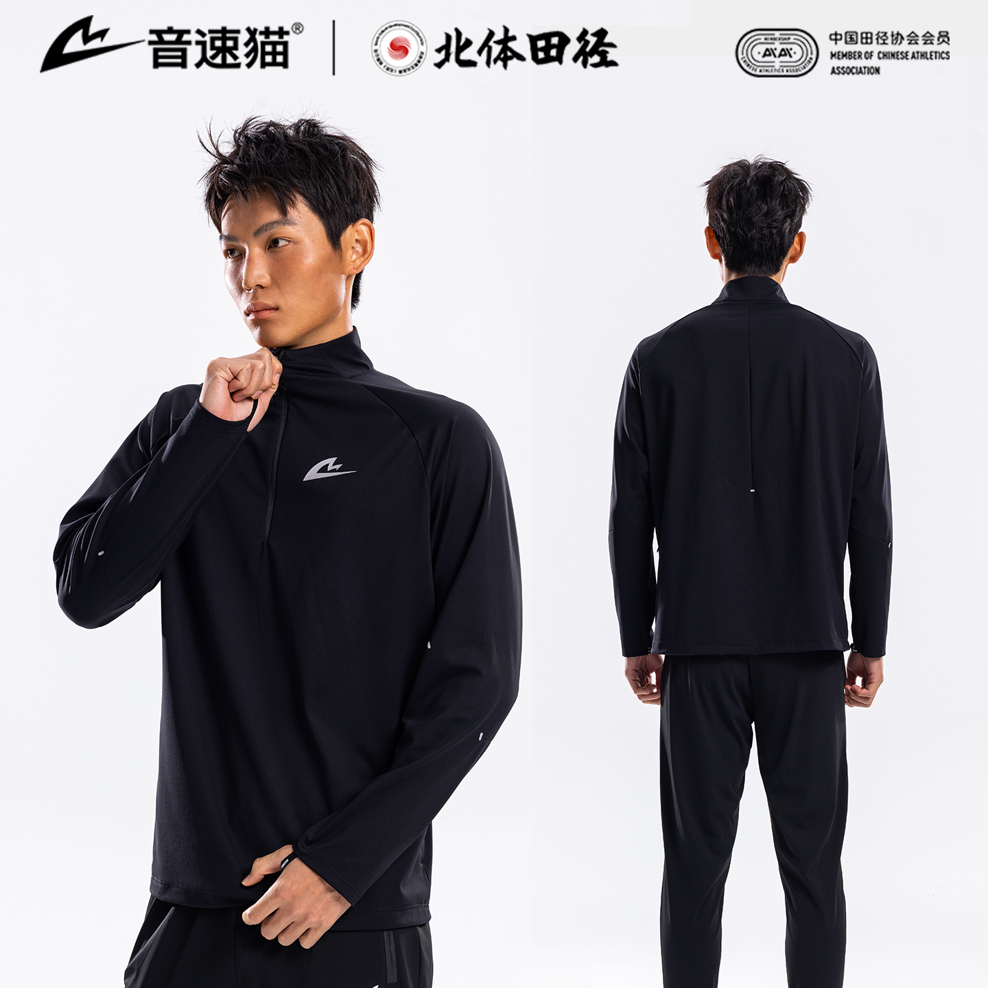 【冠军同款】音速猫逆天吸汗长袖