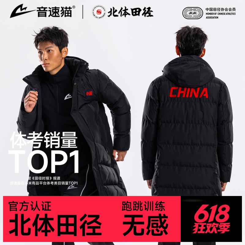 音速猫热浪系列长款棉服AUTO-FIT外套冬季棉袄大衣