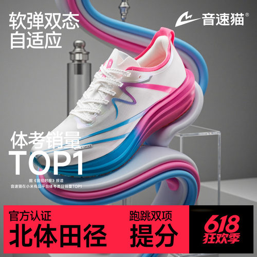 音速猫逆天3.5碳板跑步运动鞋