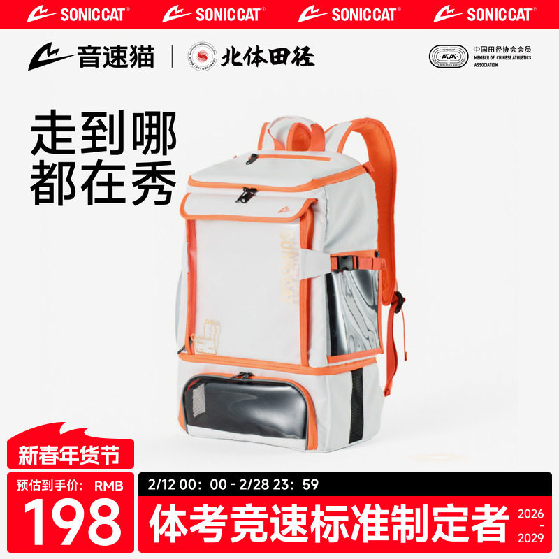 【北体共研】音速猫全能书包痛包AUTO-FIT大容量背包男女双肩旅行