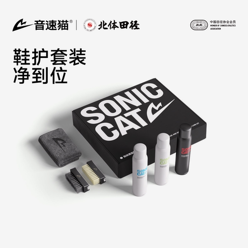 音速猫跑鞋清洁套装去污神器