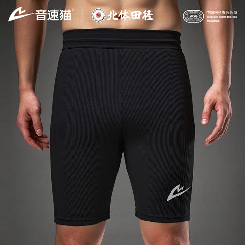 音速猫冰丝运动五分裤