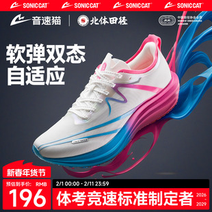 北体共研丨音速猫逆天3.5碳板气垫跑步鞋学生竞速运动鞋袜套装