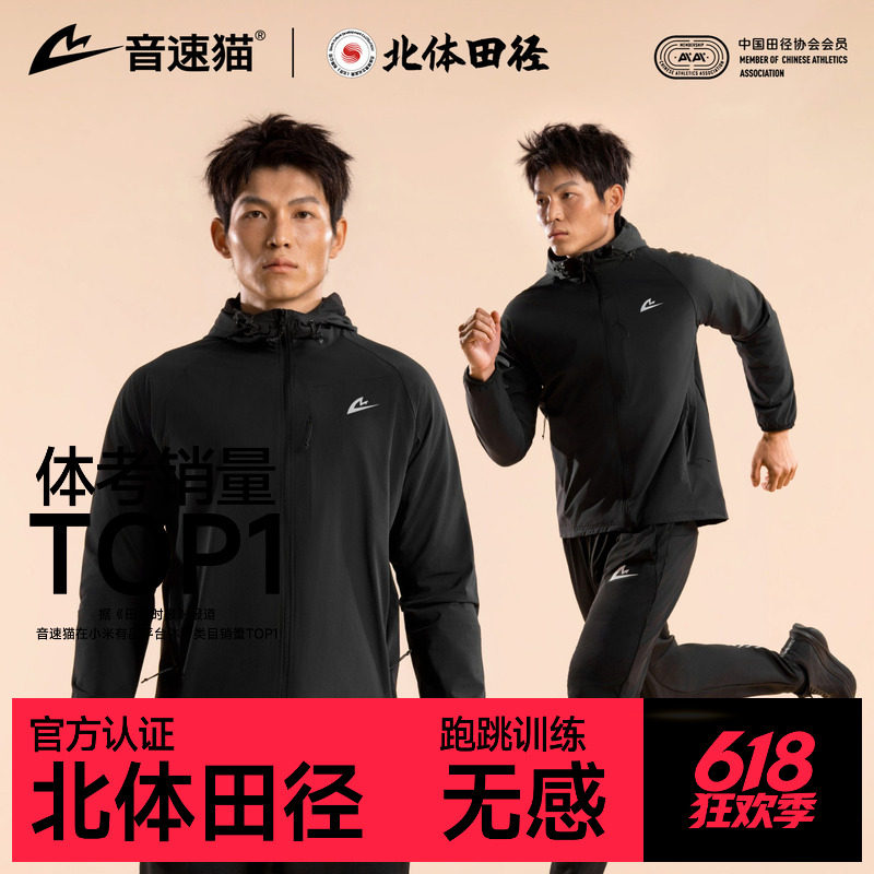 音速猫破风软壳跑步外套AUTO-FIT PRO 三防户外运动训练上衣男女