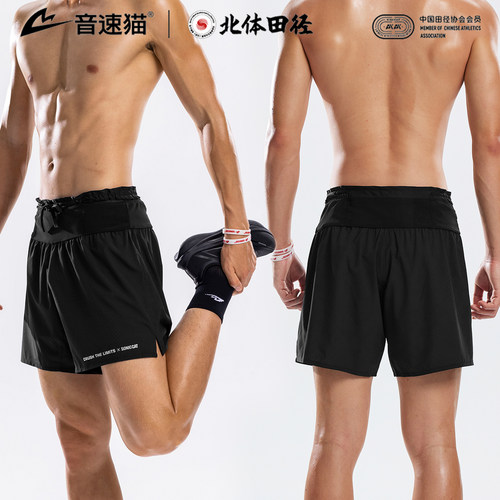 音速猫短裤田径跑步运动训练服