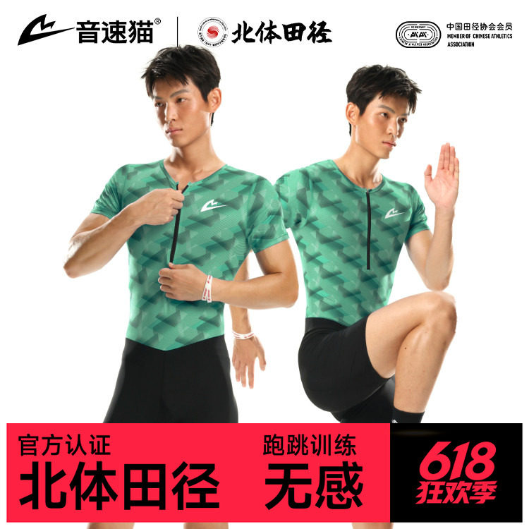 音速猫田径连体衣AUTO-FIT PRO青少年跑步运动紧身专业比赛训练服
