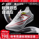 男女 官方旗舰店训练鞋 音速猫逆天3.0跑鞋 三周年碳板运动跑步鞋