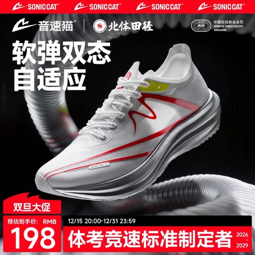 【冠军同款】音速猫逆天3三周年