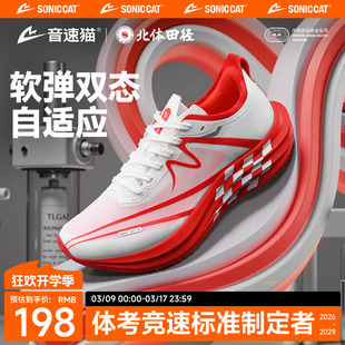 北体共研丨音速猫逆天3.5碳板气垫跑鞋官方正品男女跑步运动鞋