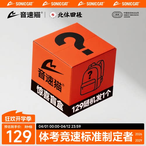北体共研|音速猫全能背包盲盒书包AUTO-FIT大容量双肩包痛包
