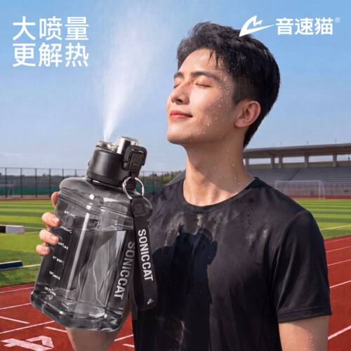 音速猫喷雾吨吨桶运动水壶便携