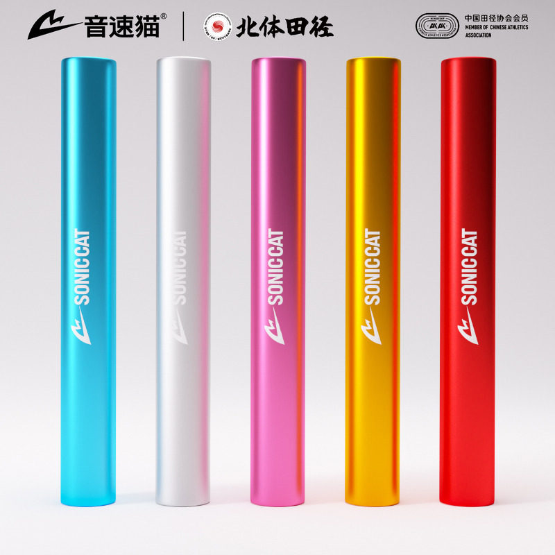 【北体共研】音速猫全能接力棒田径跑步比赛训练专用体考铝合金
