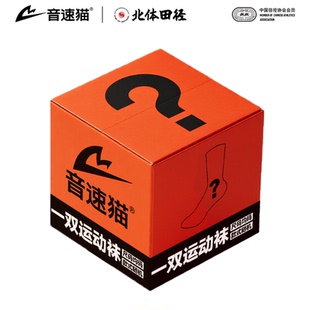 音速猫全能上岸袜支撑跑步袜透气吸汗速干中筒防臭训练袜子盲盒