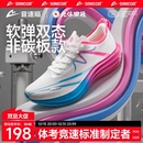 男运动训练鞋 音速猫逆天3.0无碳板跑鞋 官方旗舰店三代体考跑步鞋