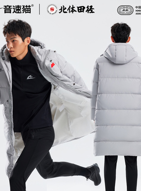 【北体共研】音速猫热浪系列长款羽绒服AUTO-FIT加厚外套冬季衣服