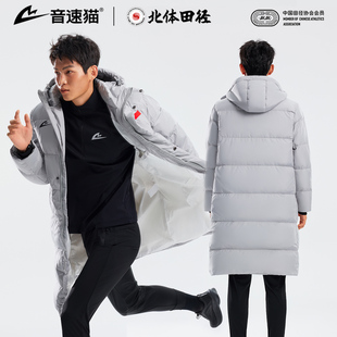 【北体共研】音速猫热浪系列长款羽绒服AUTO-FIT加厚外套冬季衣服