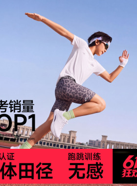 音速猫紧身压缩五分裤AUTO-FIT男跑步马拉松训练半弹速干裤