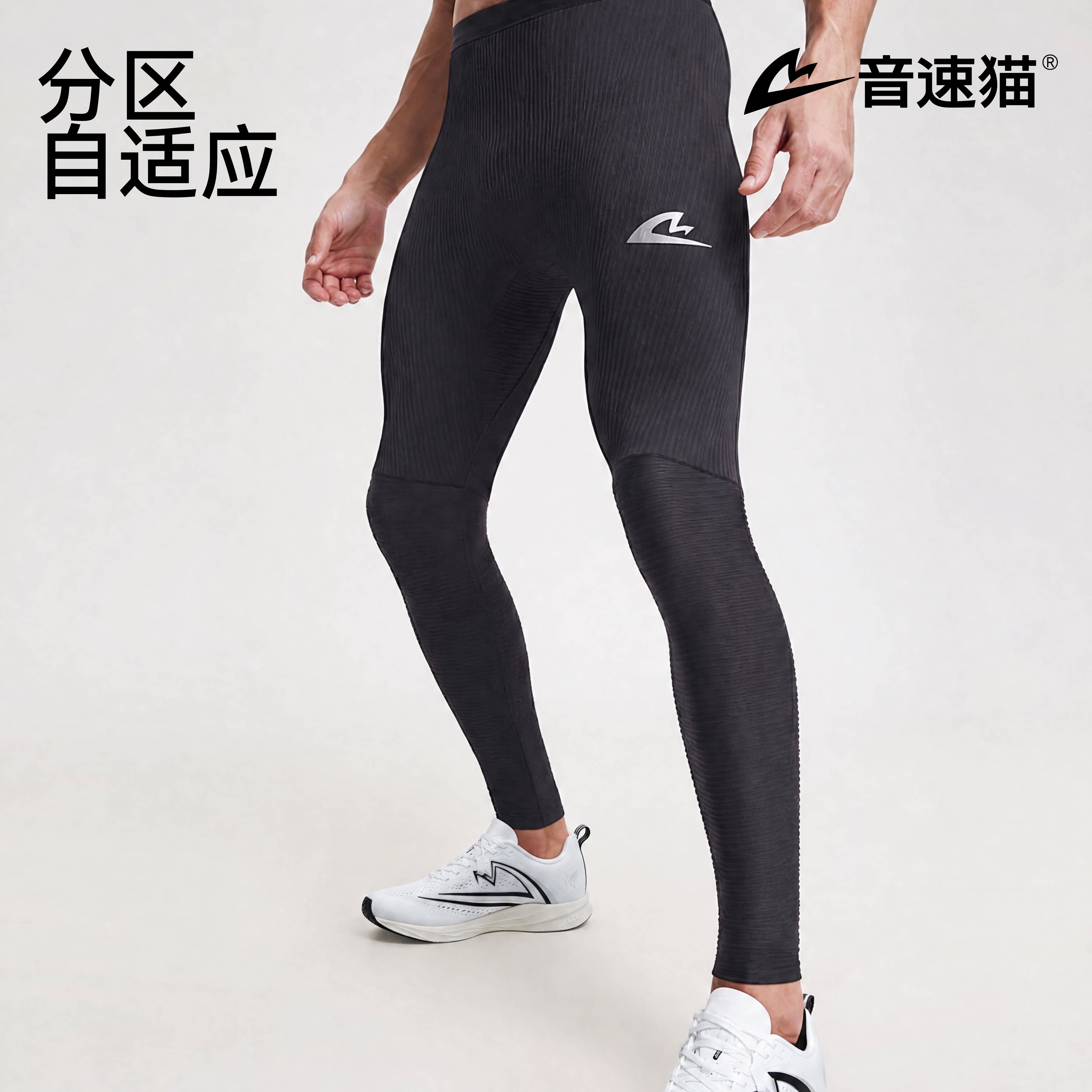 音速猫螺纹智旋长弹压缩紧身训练裤高弹田径比赛训练服跑步运动裤