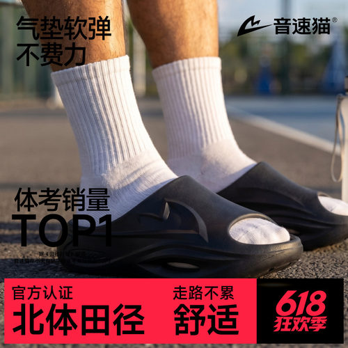 音速猫轻功运动气垫拖鞋跑步减震