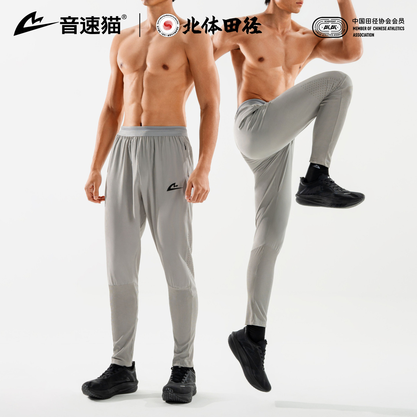 音速猫竞训长裤AUTO-FIT PRO高弹跑步运动训练裤正品紧身压缩裤男