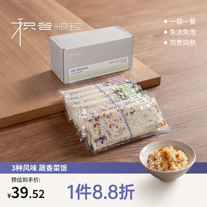 积谷粮控蔬菜米饭多口味健康搭配家庭装小包装混合袋装免浸泡米
