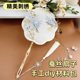 蚕丝扇子diy材料骨架框团扇木质实木扇骨手工木制折扇自制竹子
