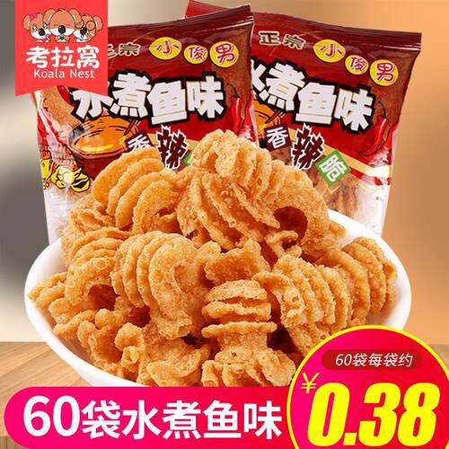 正宗小俊男水煮鱼味60小包装怀旧吃货香辣脆披萨卷小零食小吃休闲