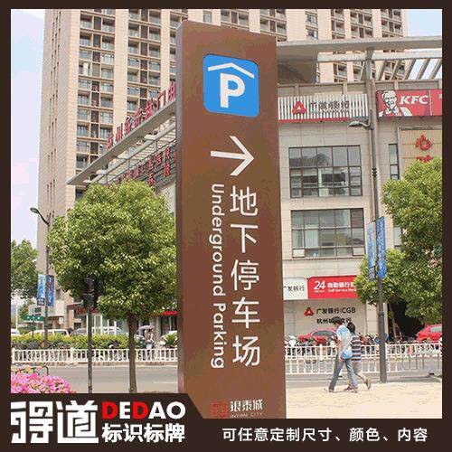 商场发光字户外商场导视标识不锈钢烤漆丝印厂 停车指示立牌