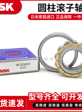 日本进口NSK NU210 211 212 213 214 215EW EM ET C3圆柱滚子轴承