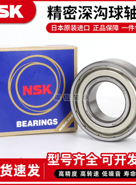 日本进口NSK轴承6328 6330 6332 6334 6336 6338 6340 6344 ZZ DU
