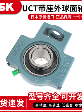 日本进口NSK带座外球面轴承UCT313 314 315 320 D1 X