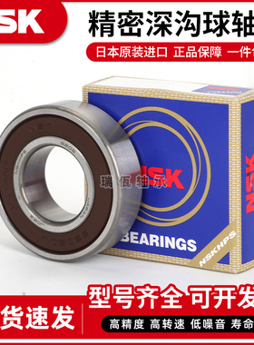 日本进口NSK轴承6000 6001 6002 6003 6004 6005 6006 6007 ZZ DU