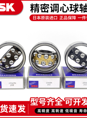 进口NSK调心球轴承2316 2317 2318 2319 2320 2322 2324 2326K M