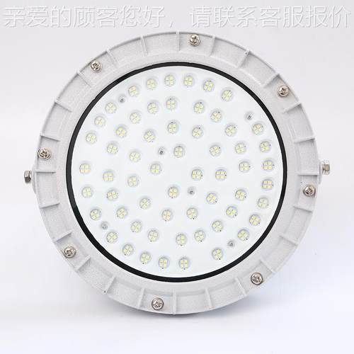 l道ed防爆工矿灯0100W1505W隧仓库8048加油站化工W厂隔爆型圆形投