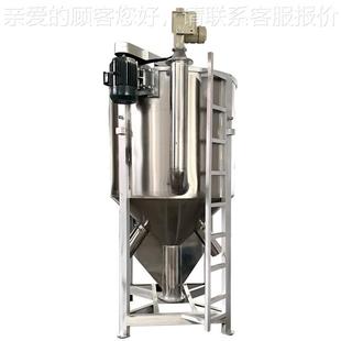 树脂颗粒立立式 搅 搅拌拌机式 白钢搅拌罐PVC塑料立混合机OND沈阳式