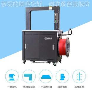 5mm 305R机 9定mm 高速打包SJW P带打 12Pm带宽可做 高速m捆扎机