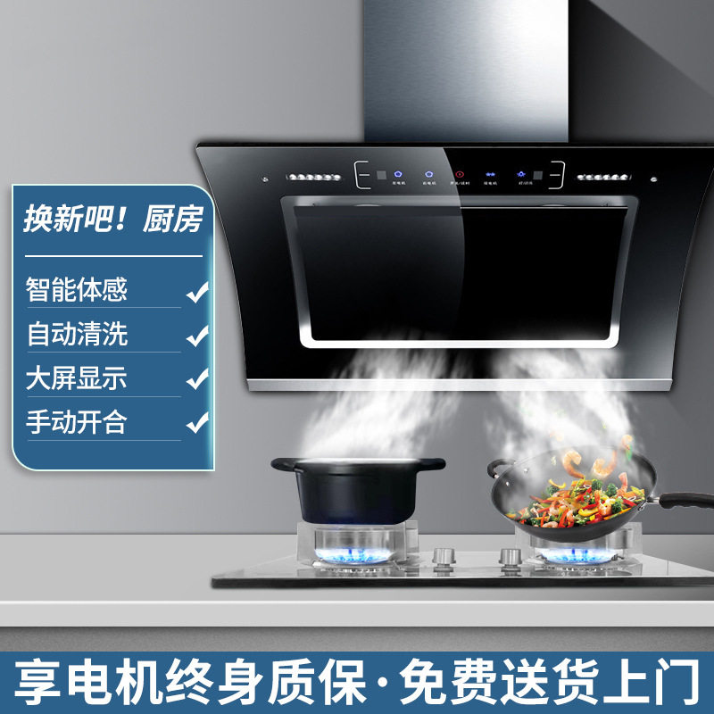 油烟机家用自动清洗厨房大吸力抽油烟机特价侧吸爆款吸油烟机