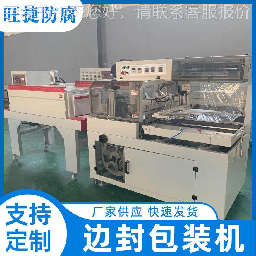 全自动热收NHL缩边金封包装膜机纸箱泡沫箱相框门窗五炮鞭覆机